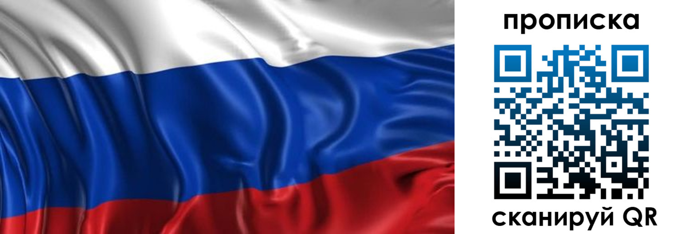 прописка штамп в Заполярном