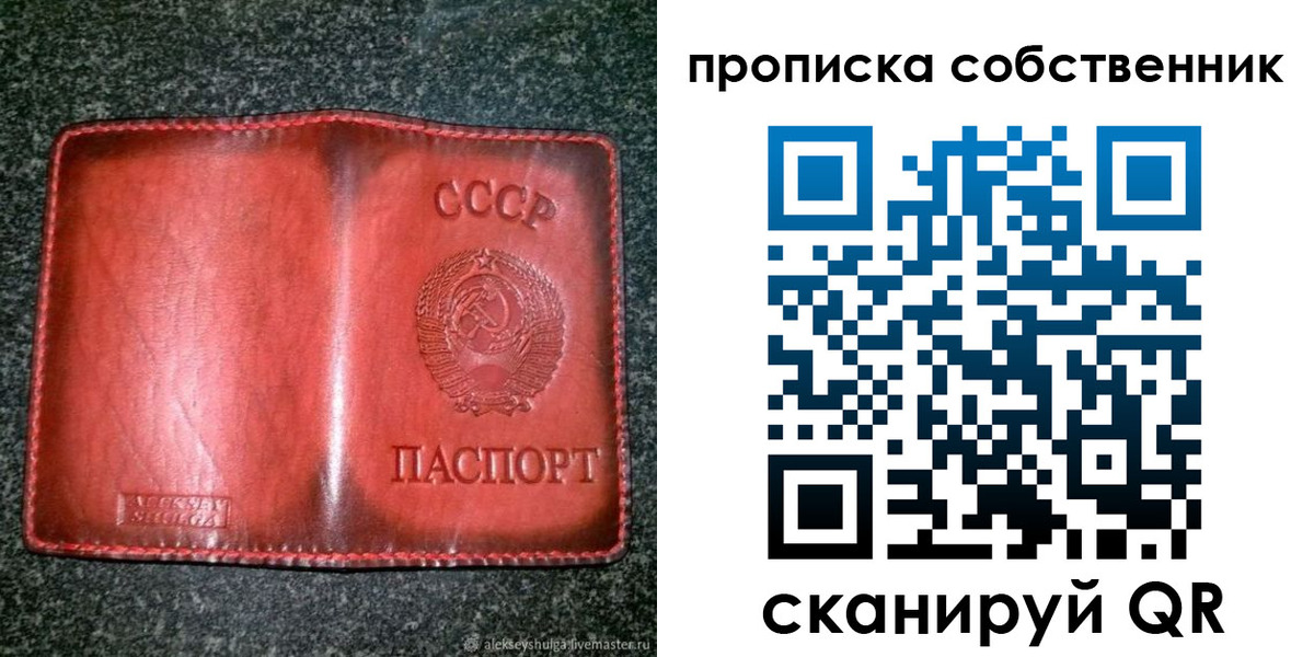 временная регистрация недорого в Заполярном