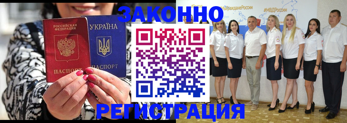 прописка поиск в Заполярном