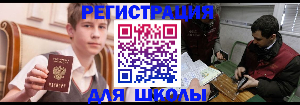 прописка штамп в Заполярном