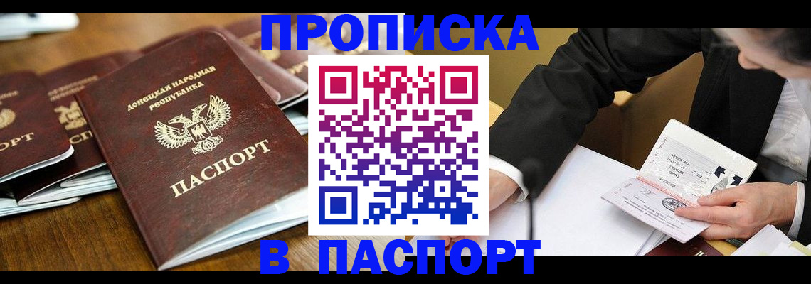 временная регистрация в квартире в Заполярном