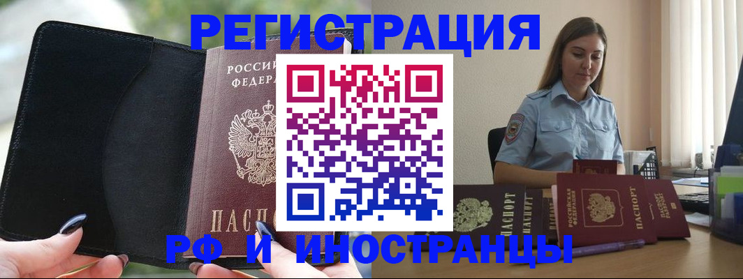 прописка для кредита в Заполярном
