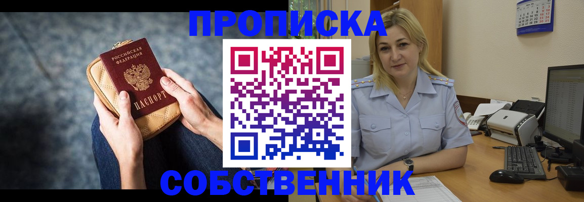 прописка паспорт в Заполярном